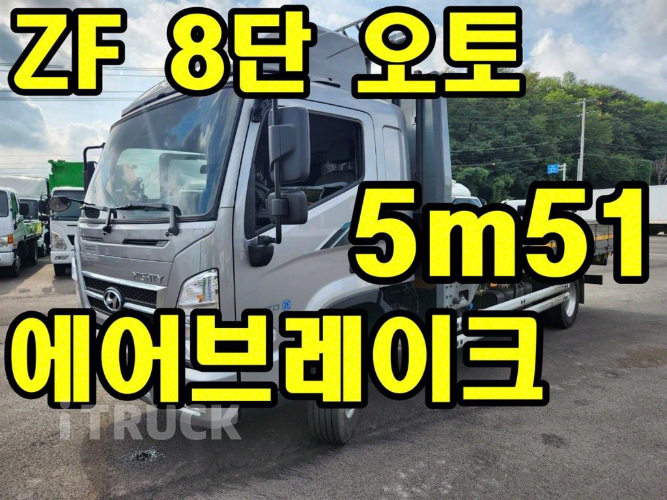 현대 올뉴마이티 4톤 광폭 카고 슈퍼캡