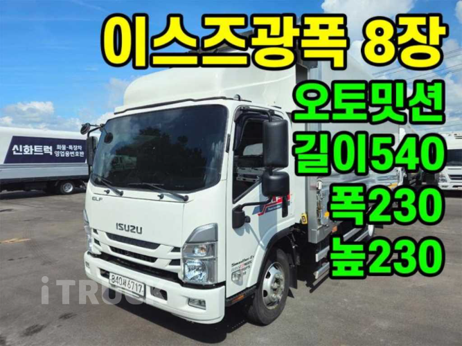 이스즈 엘프 3.5톤 광폭 윙바디 데이캡(슈퍼캡, 킹캡)