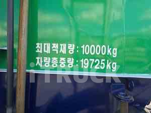 현대 메가트럭 10톤 사료운반차