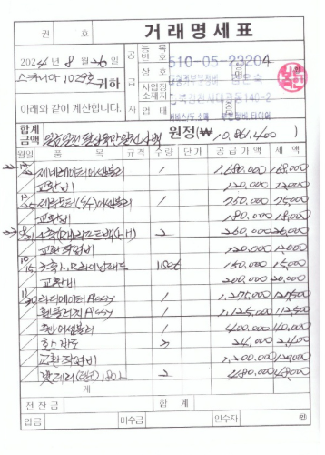 스카니아 G 450 후축 윙바디 17톤 오토 리타더