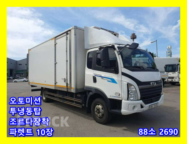 타타대우 더쎈 3.5톤 냉동탑 투냉