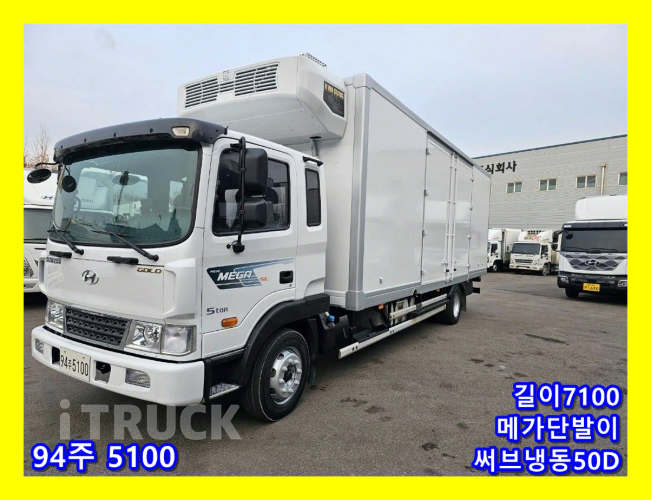 현대 메가트럭 280 단바리 냉동탑 5톤 수동