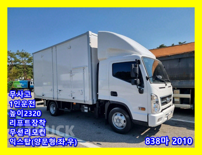 현대 올뉴마이티 2.5톤 표준탑 슈퍼캡