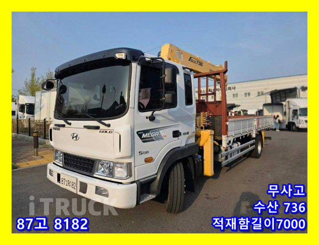현대 카고크레인 수산 736 메가트럭 5톤
