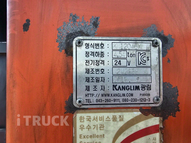 현대 메가트럭 집게차 280 5톤 수동 광림1204EX