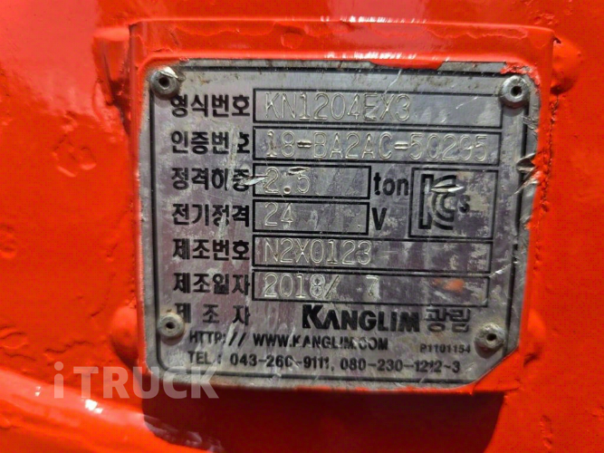 현대 메가트럭 집게차 280 5톤 수동 광림1204