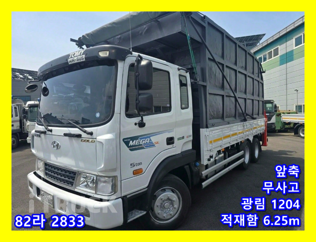 현대 메가트럭 집게차 280 5톤 수동 광림1204
