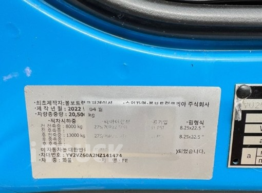 볼보 FE 350 후축 윙바디 12.5톤 오토 10