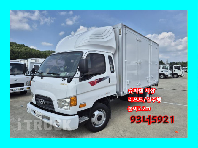 현대 이마이티 2.5톤 저상탑 슈퍼캡