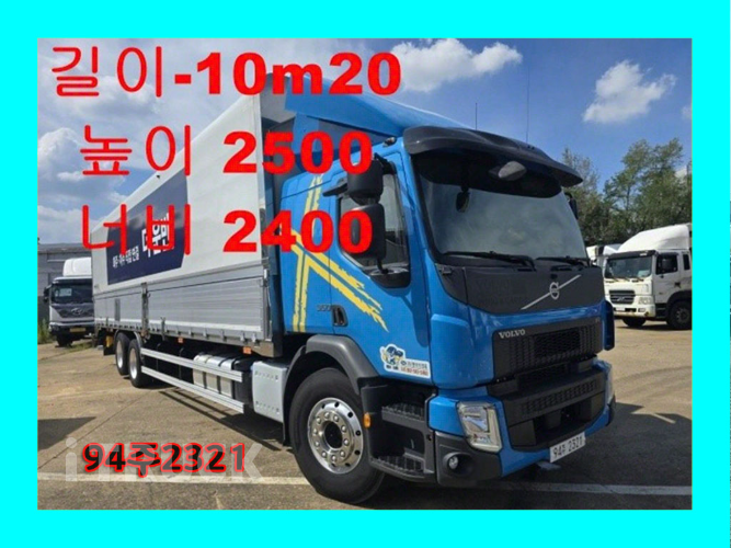 볼보 FE 350 후축 윙바디 12.5톤 오토