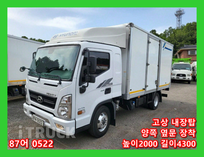 현대 올뉴마이티 2.5톤 표준탑 슈퍼캡