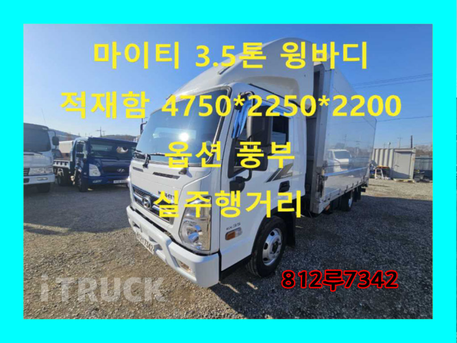 현대 올뉴마이티 3.5톤 윙바디 슈퍼캡
