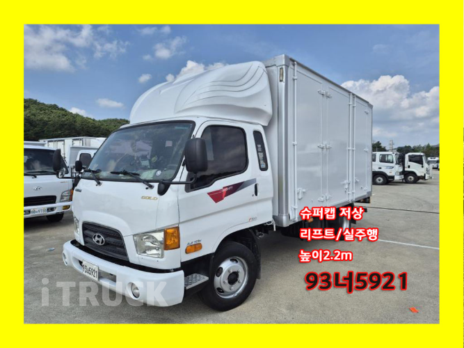 현대 이마이티 2.5톤 저상탑 슈퍼캡