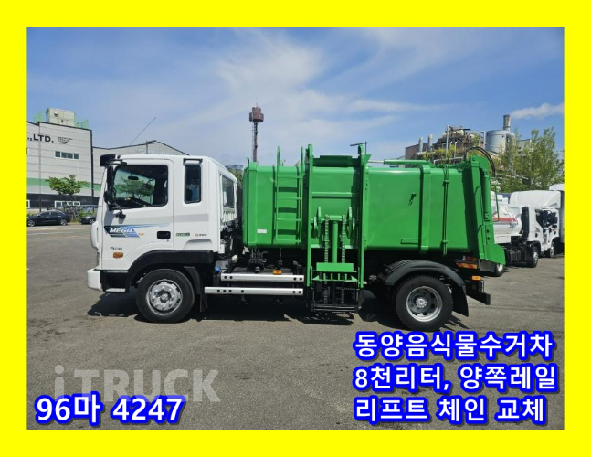 현대 음식물차 메가트럭 8톤