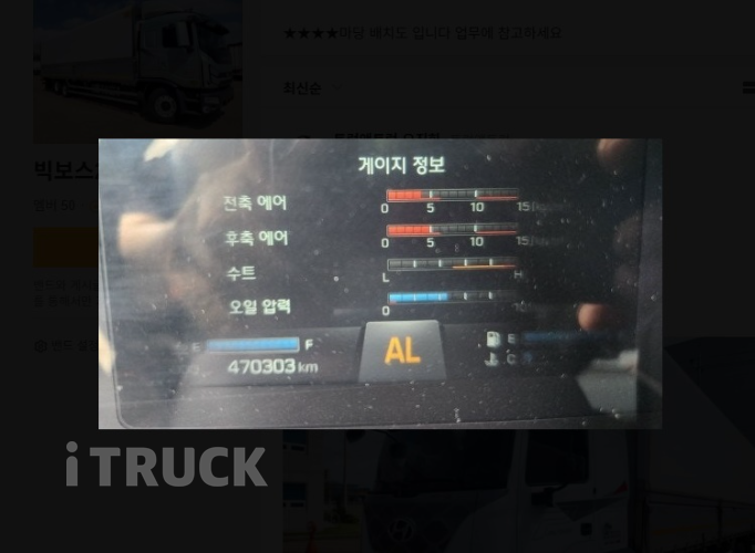 현대 파비스 325 후축 윙바디 8.5톤 오토