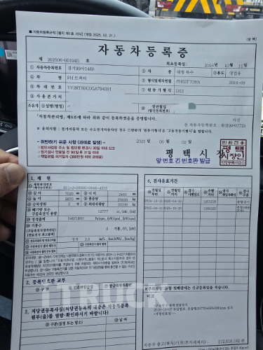 볼보 FH 540 추레라 하이캡 원데후 오토