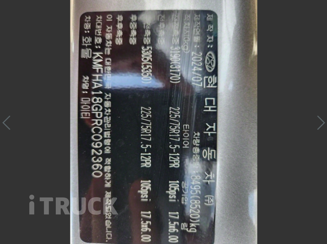 현대 올뉴마이티 3.5톤 광폭 카고 슈퍼캡