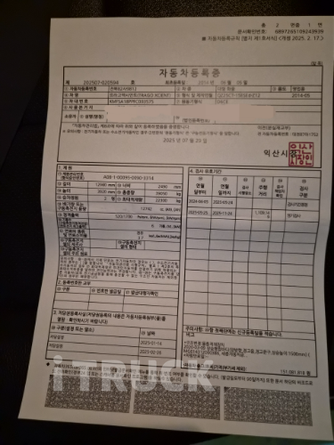 현대 트라고엑시언트 520 앞축 상승윙바디 25톤 오토