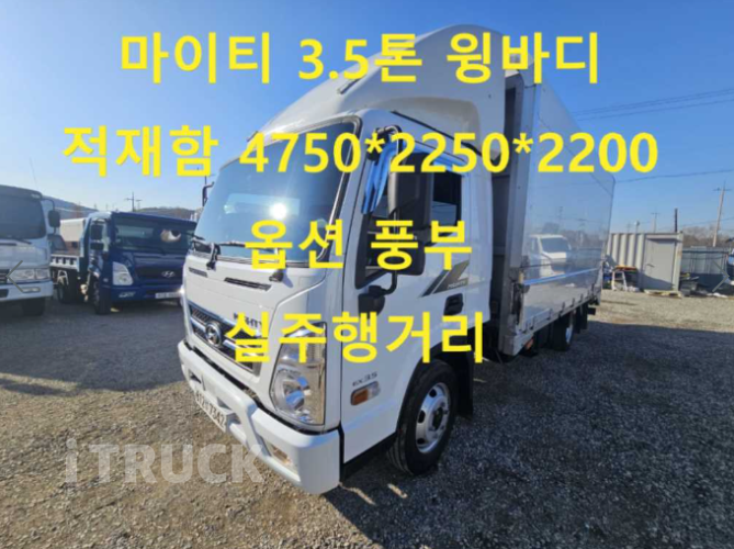현대 올뉴마이티 3.5톤 윙바디 슈퍼캡