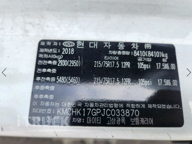현대 올뉴마이티 3.5톤 광폭 냉동탑