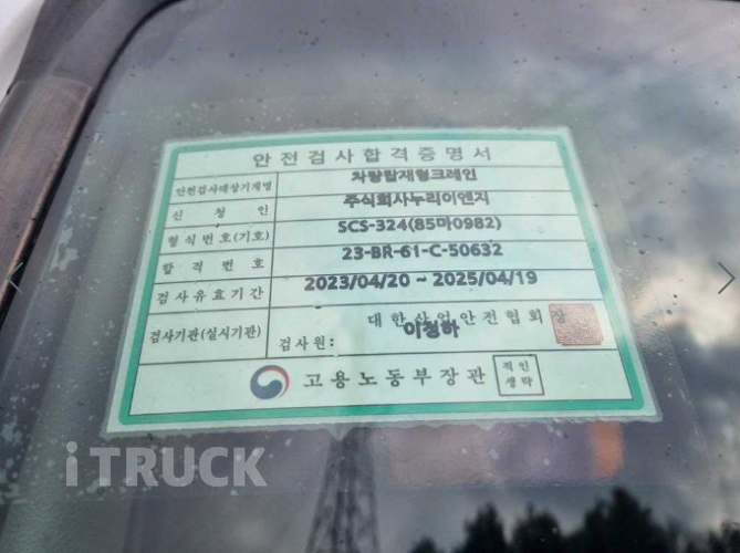 현대 카고크레인 수산중공업 올뉴마이티 3.5톤