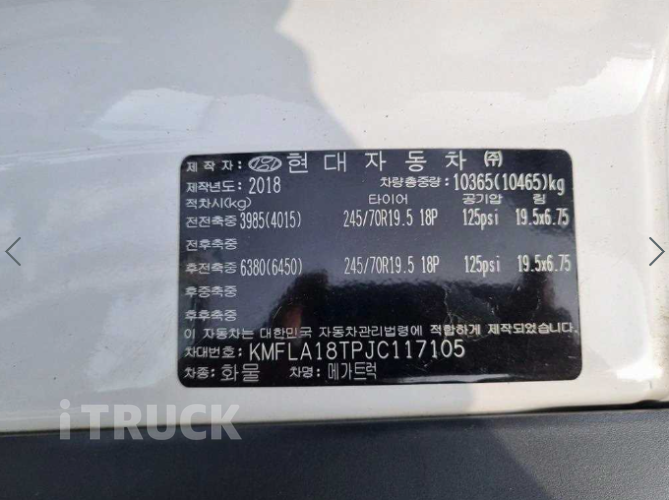 현대 카고크레인 수산중공업 메가트럭 5톤