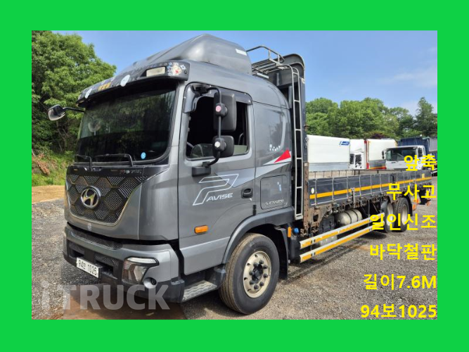 현대 파비스 300 앞축 카고 5톤 오토
