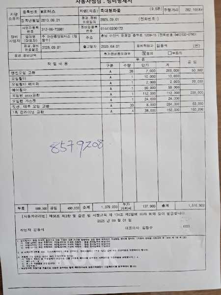 현대 트라고 350 십바리 윙바디 9.5톤 수동