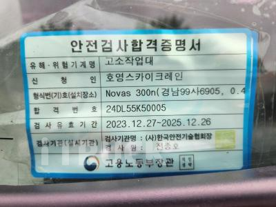 현대 고소작업차 없음(순정) 올뉴마이티 3.5톤