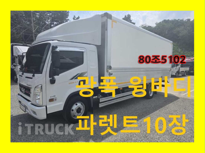 현대 올뉴마이티 3.5톤 광폭 윙바디 슈퍼캡