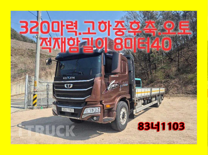 타타대우 구쎈 320 후축 카고 8.5톤 오토