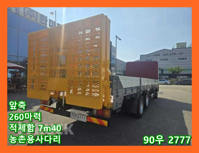 현대 셀프로더 메가트럭 4.5톤