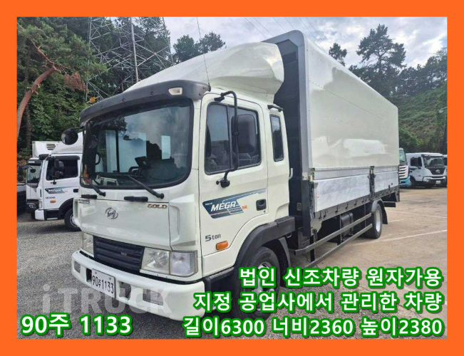 현대 메가트럭 250 단바리 윙바디 5톤 수동