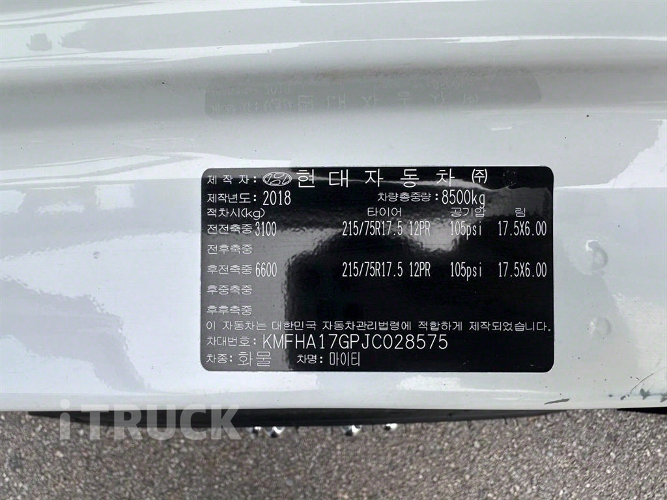 현대 올뉴마이티 3.5톤 광폭 윙바디 슈퍼캡
