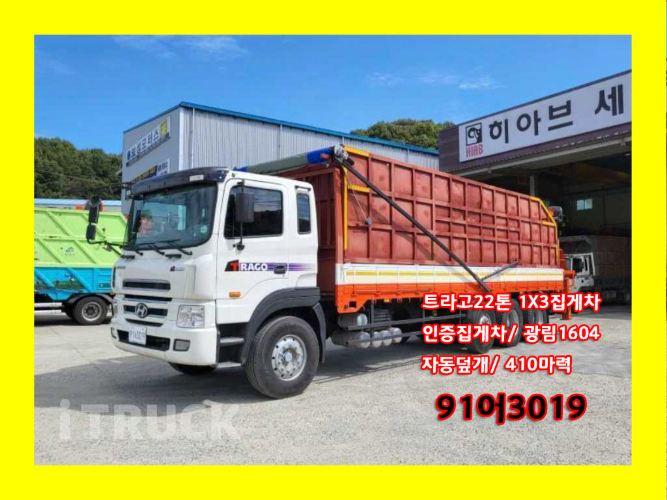 현대 트라고 집게차 410 22톤 수동 없음(순정)