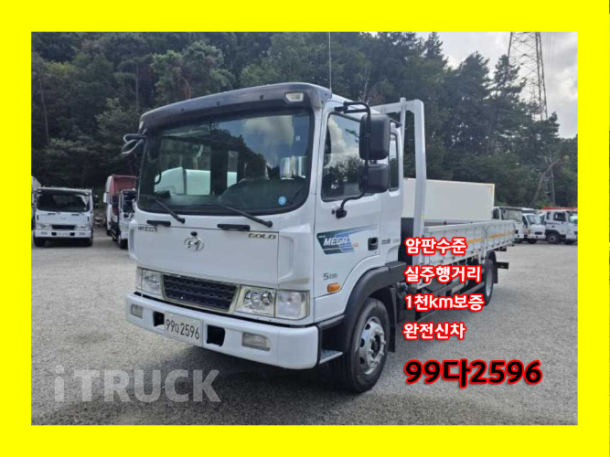 현대 메가트럭 280 단바리 카고 5톤 수동