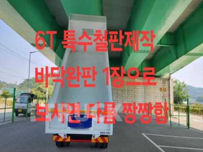 현대 메가트럭 화물덤프 5톤