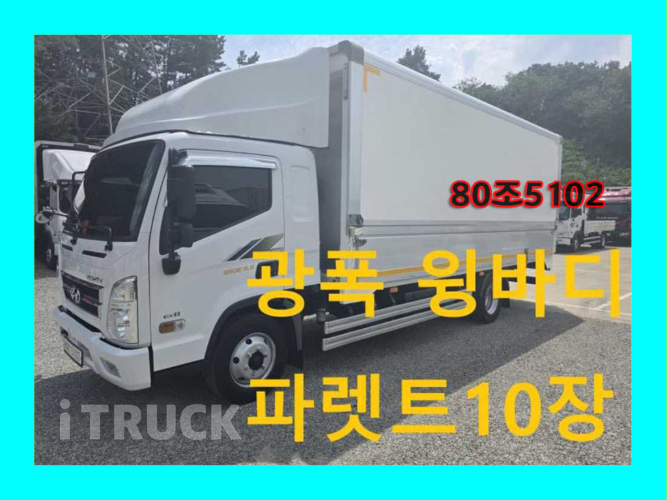 현대 올뉴마이티 3.5톤 광폭 윙바디 슈퍼캡