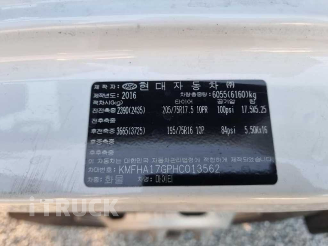 현대 올뉴마이티 2.5톤 표준탑 슈퍼캡