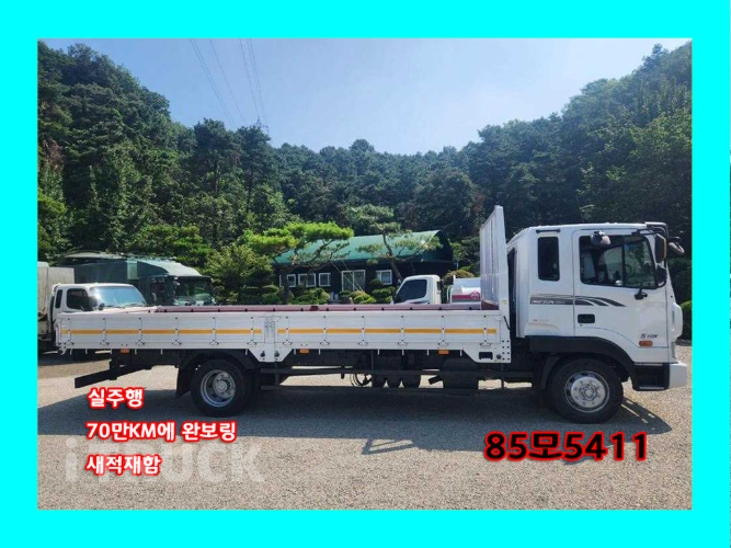 현대 메가트럭 260 단바리 카고 5톤 수동