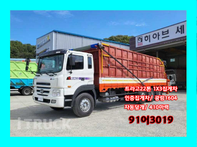 현대 트라고 집게차 410 22톤 수동 없음(순정)