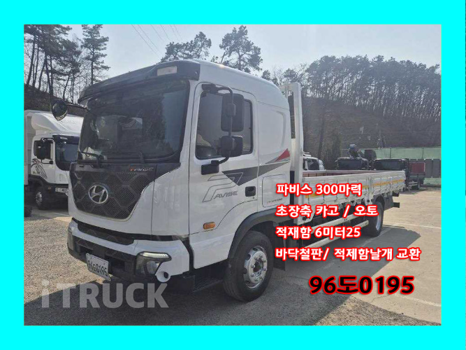 현대 파비스 300 단바리 카고 5톤 오토