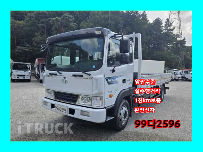 현대 메가트럭 280 단바리 카고 5톤 수동