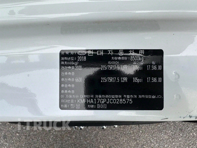 현대 올뉴마이티 3.5톤 광폭 윙바디 슈퍼캡