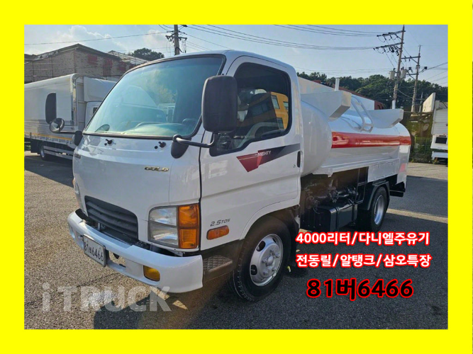 현대 홈로리 마이티큐티 4,000L 다니엘주유기