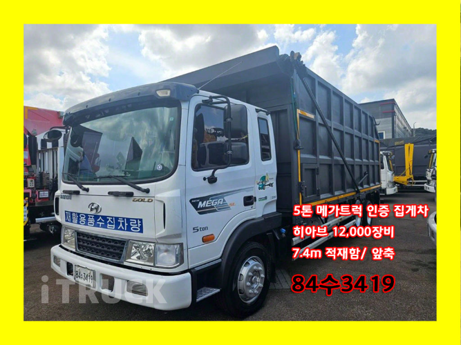 현대 메가트럭 집게차 280 5톤 수동 없음(순정)