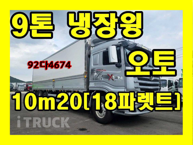 타타대우 맥쎈 320 후축 윙바디 9.5톤 오토