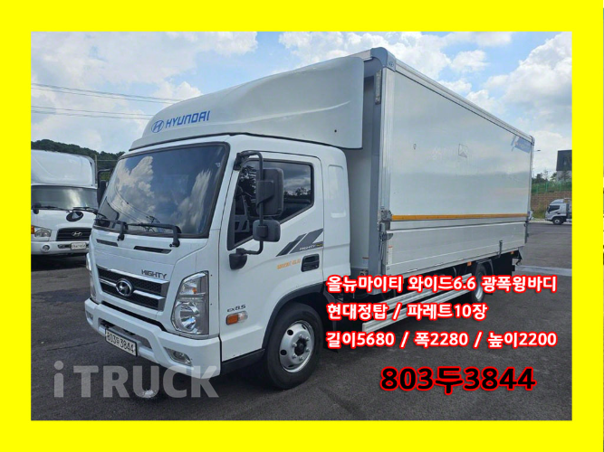현대 올뉴마이티 3.5톤 광폭 윙바디 슈퍼캡