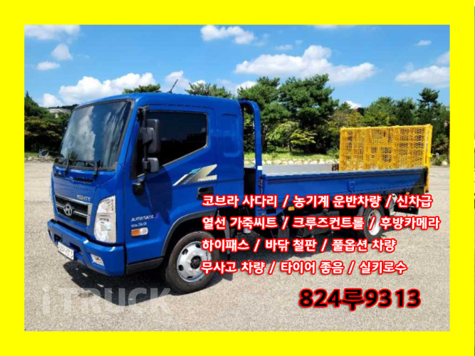 현대 셀프로더 올뉴마이티 3.5톤