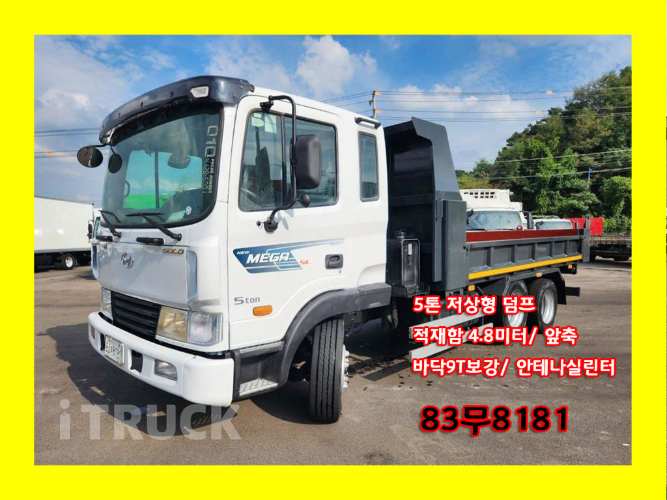 현대 메가트럭 화물덤프 5톤